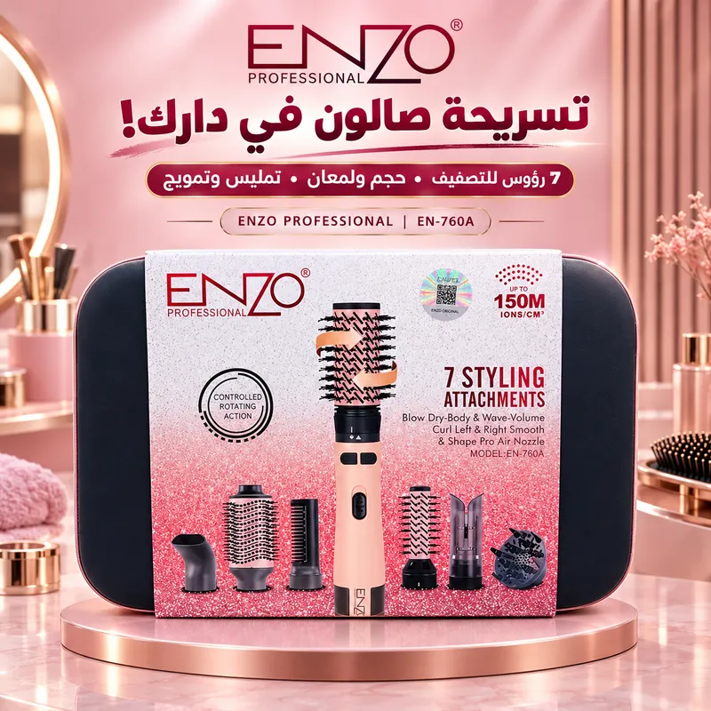 ✨ ENZO 7 في 1
